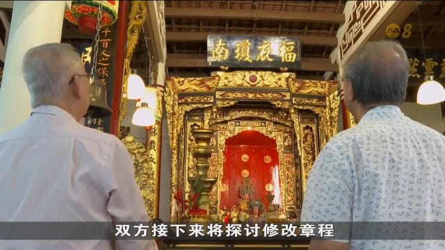 海南会馆和琼州天后宫纠纷告一段落 双方拟清楚列明关系和责任以长久合作