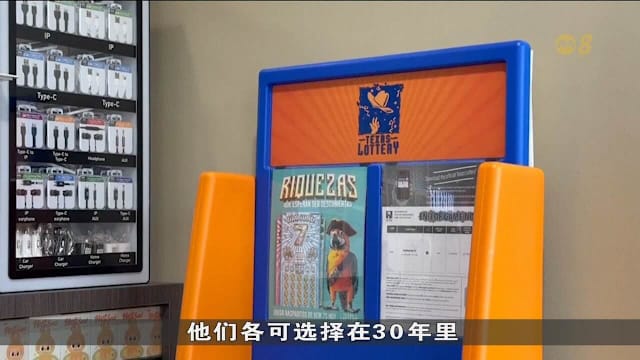 美国威力球彩票头奖连续三个月无人赢得 上周末终现幸运儿