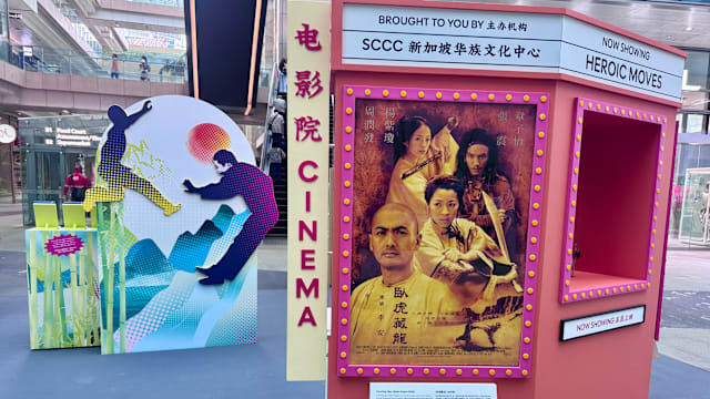 “侠影武踪：新加坡流行文化中的华族武术”巡回展启动，汇聚逾60件展品及互动性拍照打卡点