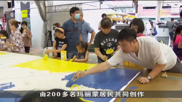口试练习：玛丽蒙致力发展成更具包容性的社区