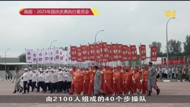 【国庆2025】史上最多步操队参与 国庆检阅礼全面升级