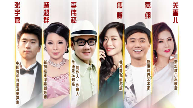 回响吹打团联手李伟菘、焦媛等，唱响经典香港电视剧金曲！