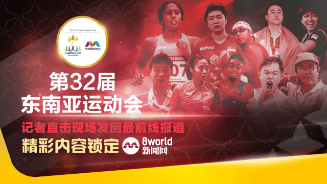 东运会倒数计时！《8视界》赛场直击报道