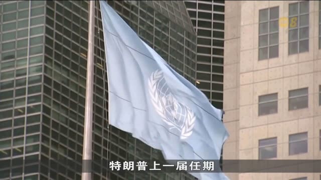 从俄乌中东到中美贸易战 特朗普会如何重塑美国外交政策？