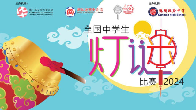 第三届全国中学生灯谜比赛 吸引180多名学生参与