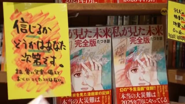 漫画预言大地震引恐慌 日本旅游业遭遇重创