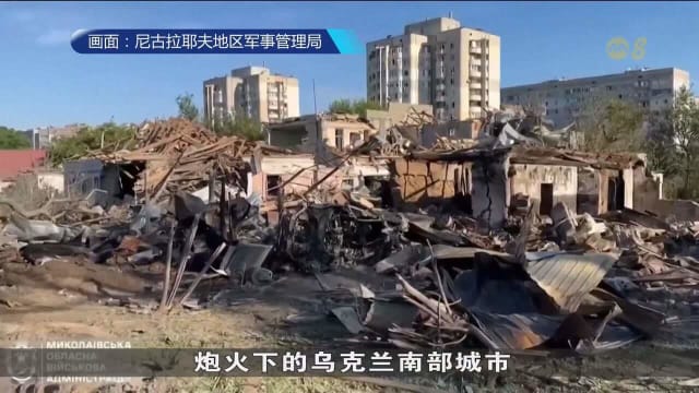俄乌互袭持续升级 基辅遭空袭乌军反击索契能源设施