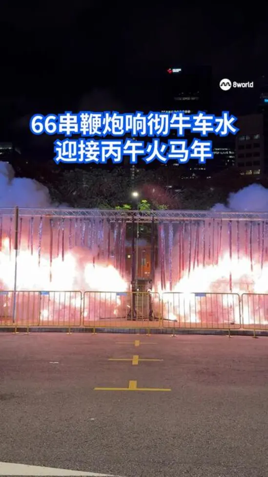 20260217 cny countdown firecracker