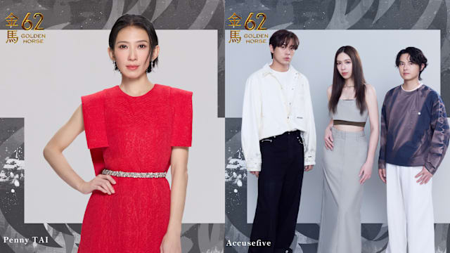 金马62颁奖礼不设主持人！表演阵容揭晓，戴佩妮、告五人、9m88演唱入围歌曲！