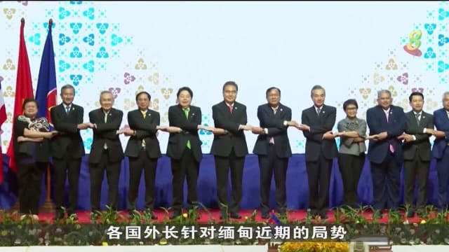 亚细安外交部长重新评估缅甸军政府进展
