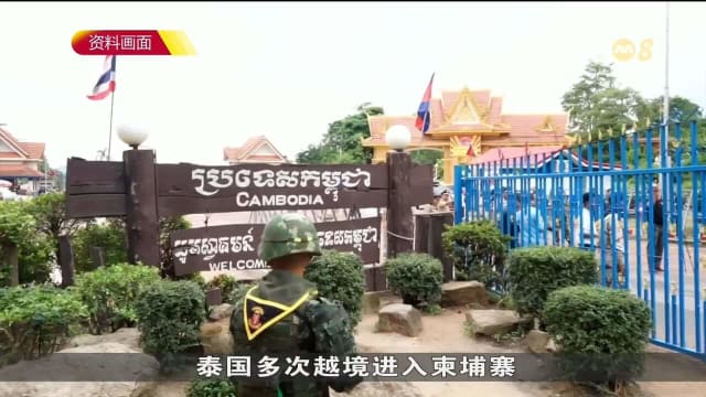 柬埔寨证实已致函联合国 申诉泰国持续违规侵犯