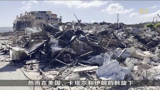 美中东特使与伊朗外长将赴瑞士举行会谈
