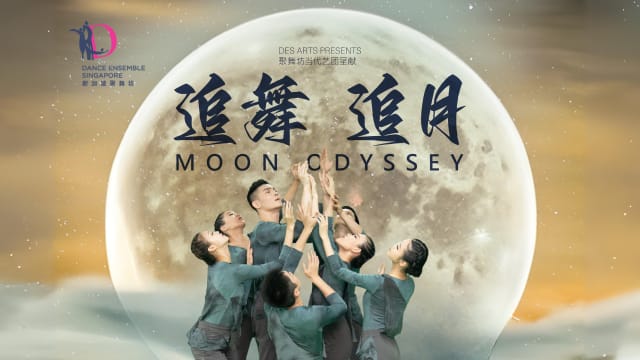 【社团活动预告】追舞。追月