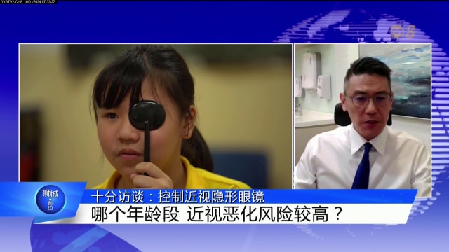 狮城有约 | 十分访谈：控制近视隐形眼镜