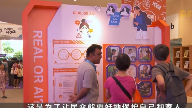 图管局举办活动 让公众了解生成式人工智能与虚假信息