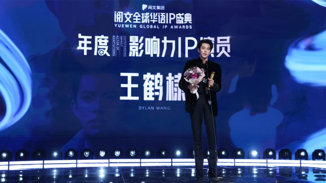 阅文集团主办的“2024阅文IP盛典”，到底哪些艺人会出席？