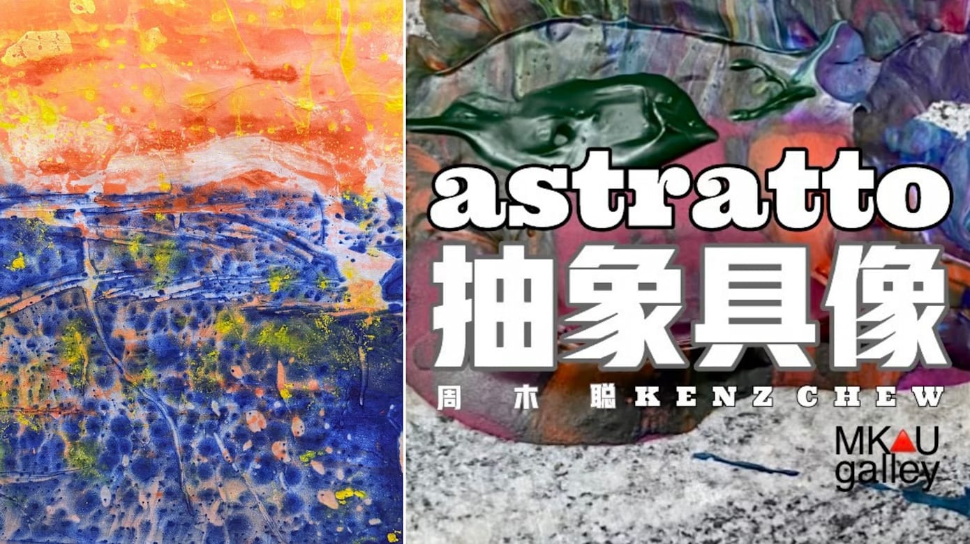 “抽象具像astratto” 画展