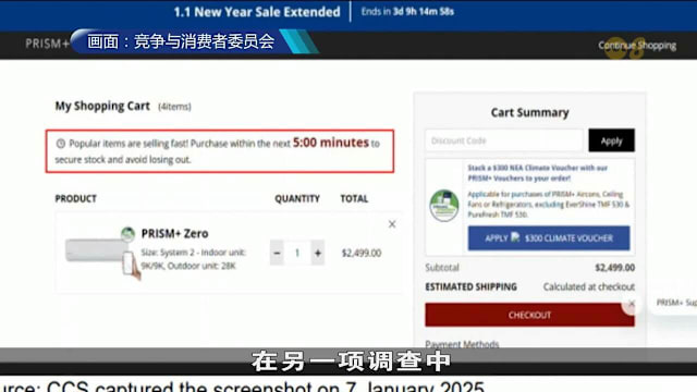 网站设计误导消费者 阁室和PRISM+已修正
