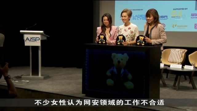 资讯通信专才协会举办研讨 鼓励女性加入网络安全领域