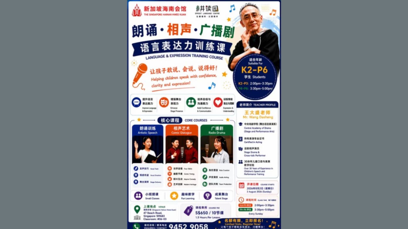 《语言表达力训练课》