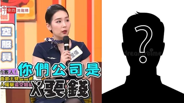 空姐机上被飙骂到下跪！大咖金曲歌王身份线索曝光