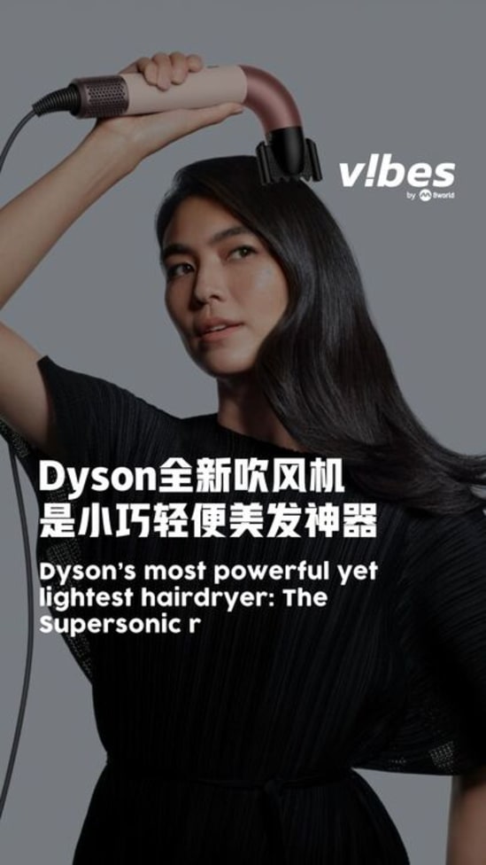20250415_LS_dyson-supersonic-r
