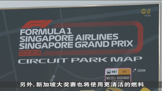 部分道路将因F1车赛而封闭 当局吁公众使用公共交通工具