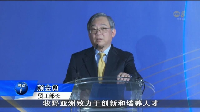 颜金勇：政府将继续支持精密工程领域在本地发展