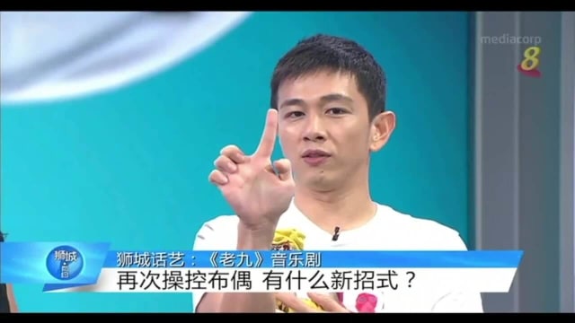 【快华】狮城话艺：《老九》音乐剧