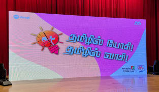 'செய்தி'யின் "தமிழில் யோசி! தமிழில் வாசி!" - ஆரம்பம்