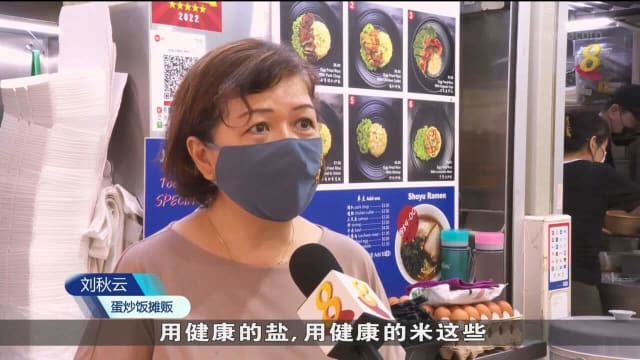 口试练习：保健促进局鼓励摊贩使用低钠盐