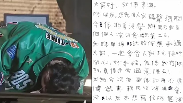 香港演唱会旧疾发作痛倒台上，Super Junior东海亲笔信以粤语道歉