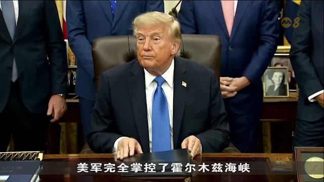 特朗普威胁随时再袭伊朗 美伊爆发7月以来最大规模交火