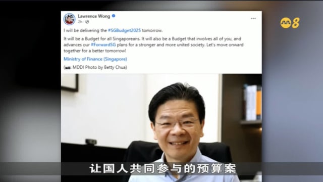  黄循财：今年财政预算案主题是“齐心前进 迈向未来”