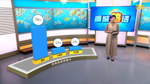 狮城有约 | 新航禁用充电宝 专家：高压环境不稳定易失火