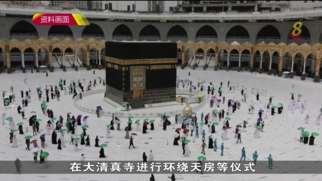 百万信徒赴麦加朝圣 活动前288人违规被罚