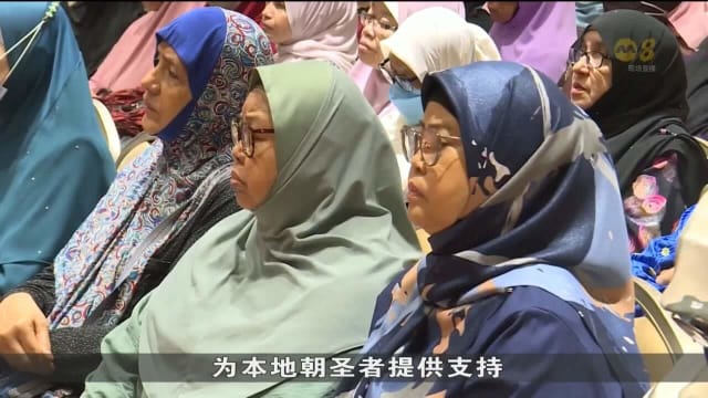 900人将赴沙特朝圣 我国派出历来最大医疗和行政团队