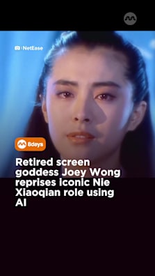 Who knew we could see Nie Xiao Qian again in 2026? #8dayssg #8dayssgasianent #ghost #ai #game 