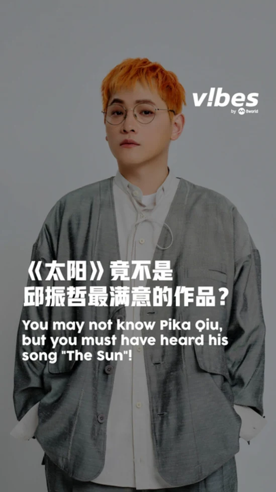 20251210_ent_PikaQiu-the-sun_vod