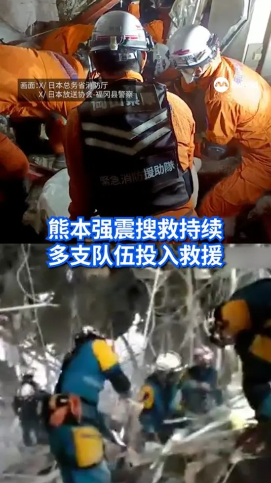 20260729_Japan_quake_rescue