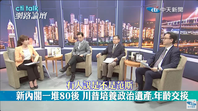 【城市呼吸｜冯中云】看台湾政论节目过瘾