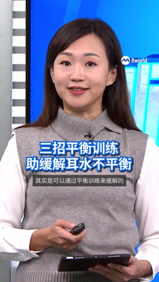 20251208_HS_TOTT_ChronicDizziness