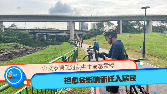 金文泰居民对发生土崩感震惊 担心会影响新迁入居民