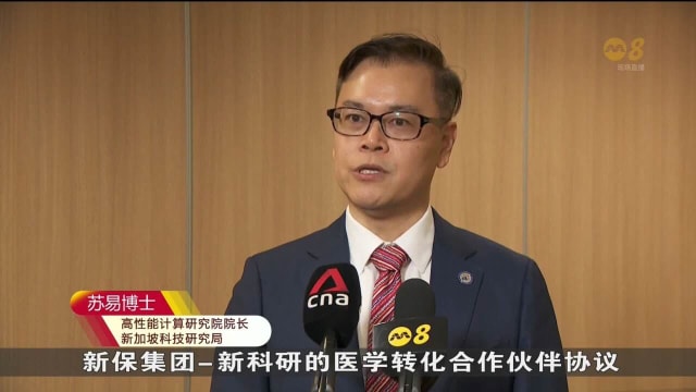 新保集团和新加坡科技研究局合作 支持三大医疗创新领域的项目