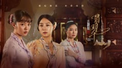 Emerald Hill – The Little Nyonya Story