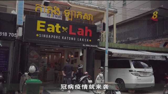 旅柬国人挑战重重 经商面对亏损