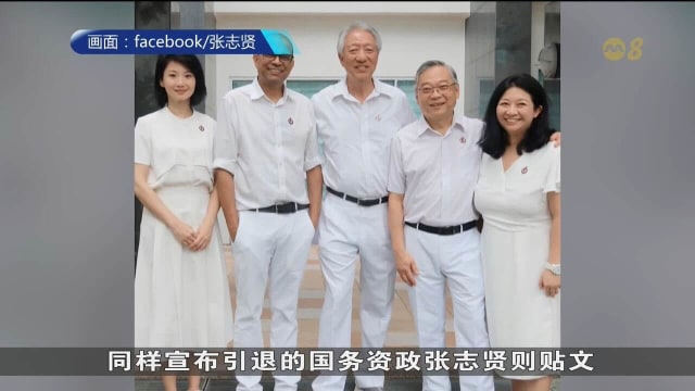 李资政：感谢张志贤与王瑞杰 新加坡成就离不开他们贡献
