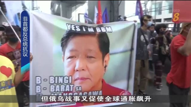 小马可斯就任百天 菲律宾示威者抗议政府无作为