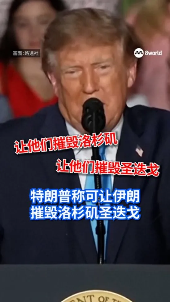 20261006_trump suggests letting Iran ‘take out’ Los Angeles and San Diego_vod1