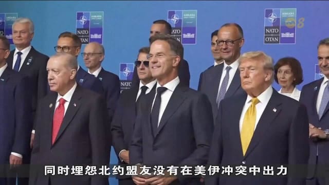 特朗普赞北约“团结” 吕特：分歧正是民主力量
